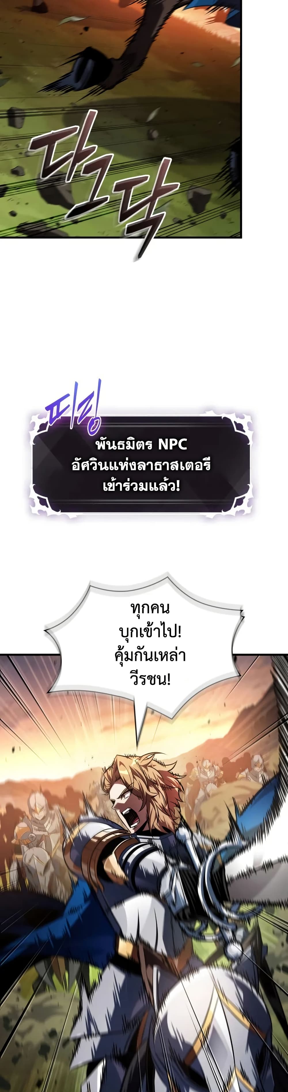 Pick Me Up, Infinite Gacha ตอนที่ 175 page 4