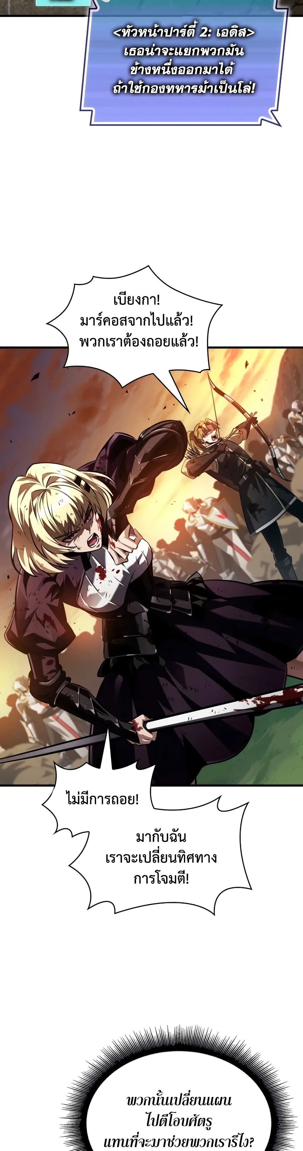 Pick Me Up, Infinite Gacha ตอนที่ 175 page 9