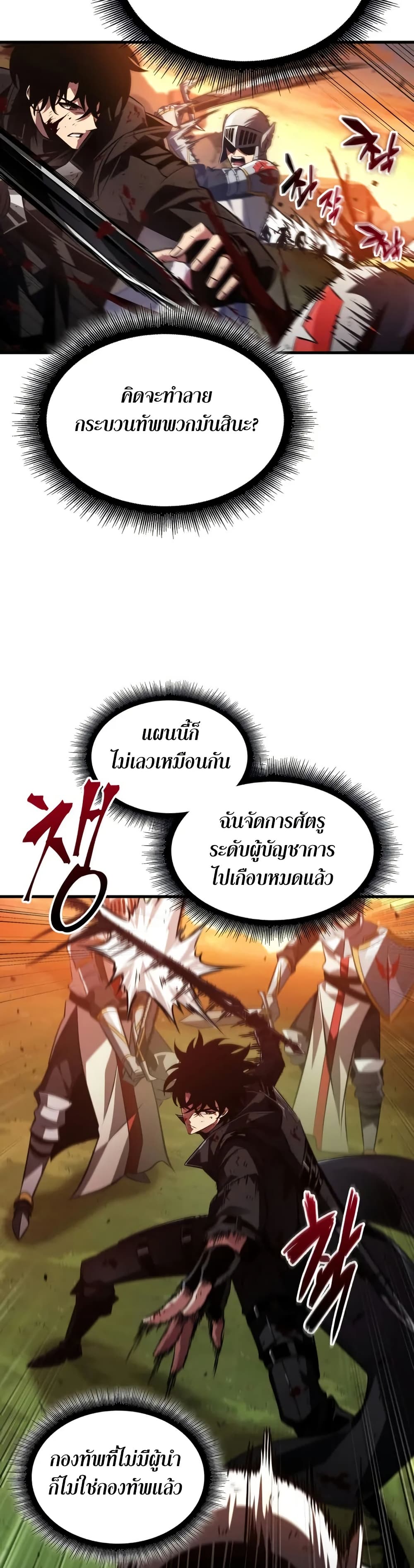 Pick Me Up, Infinite Gacha ตอนที่ 175 page 10