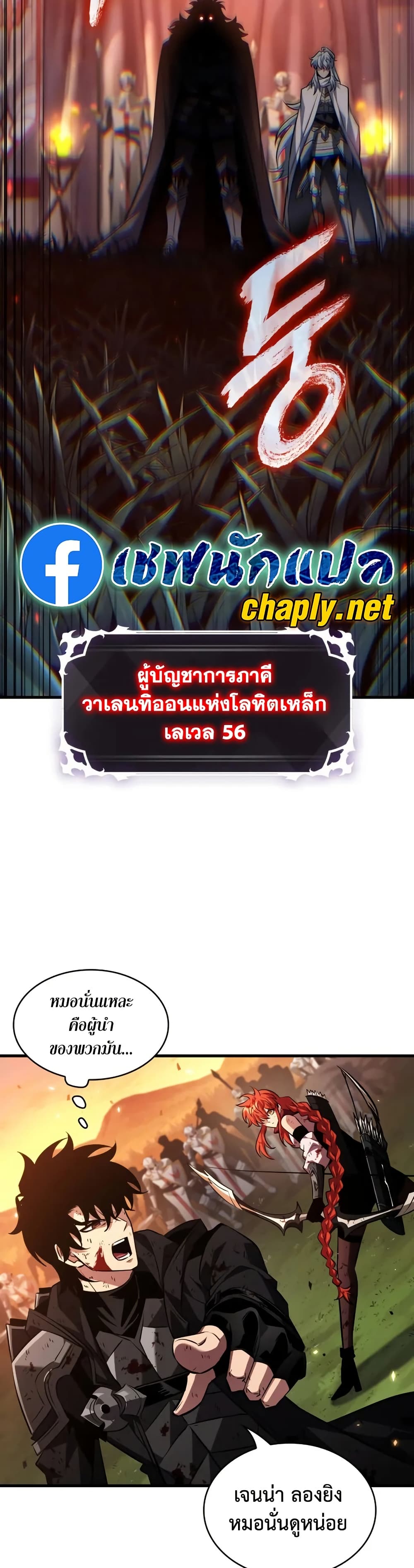Pick Me Up, Infinite Gacha ตอนที่ 175 page 12