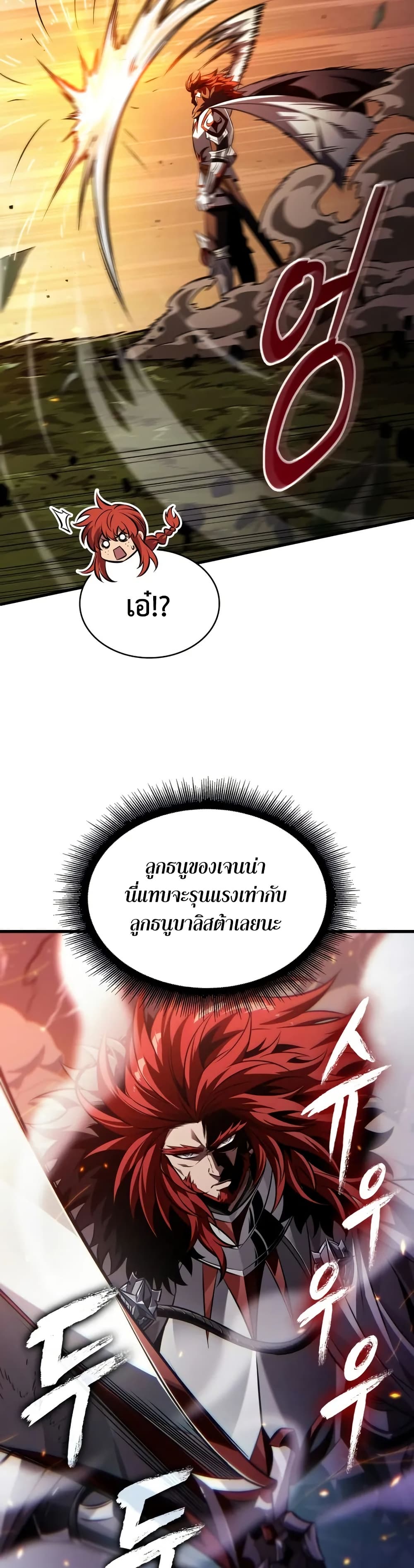 Pick Me Up, Infinite Gacha ตอนที่ 175 page 15