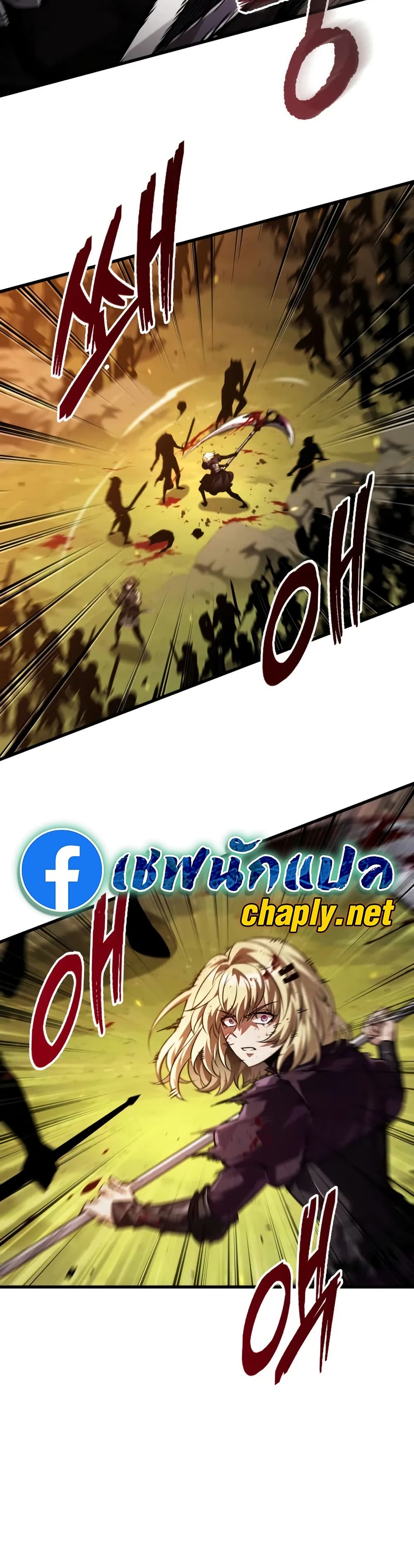 Pick Me Up, Infinite Gacha ตอนที่ 175 page 17