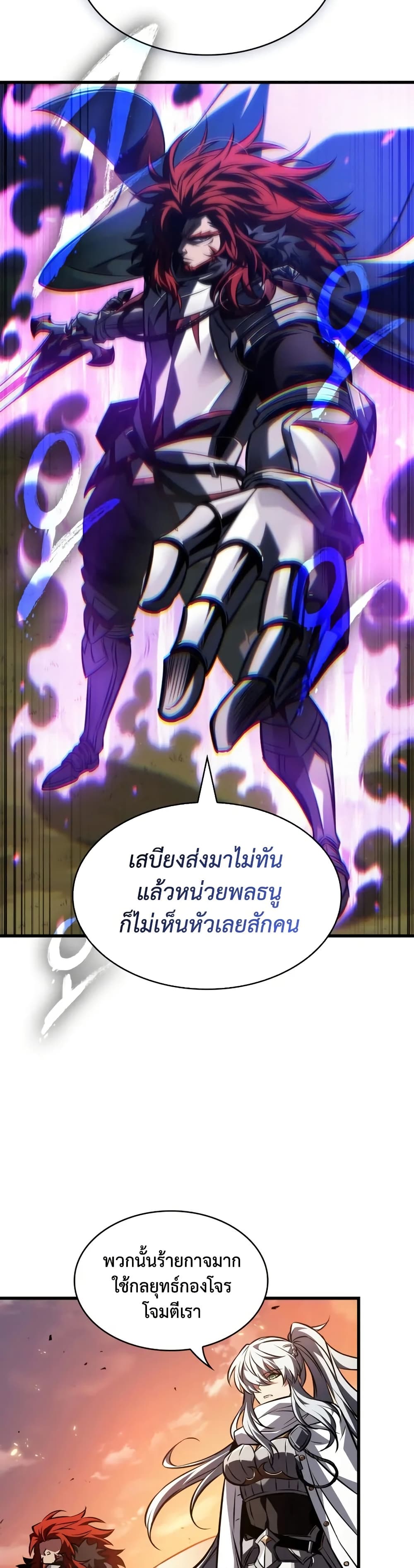 Pick Me Up, Infinite Gacha ตอนที่ 175 page 21