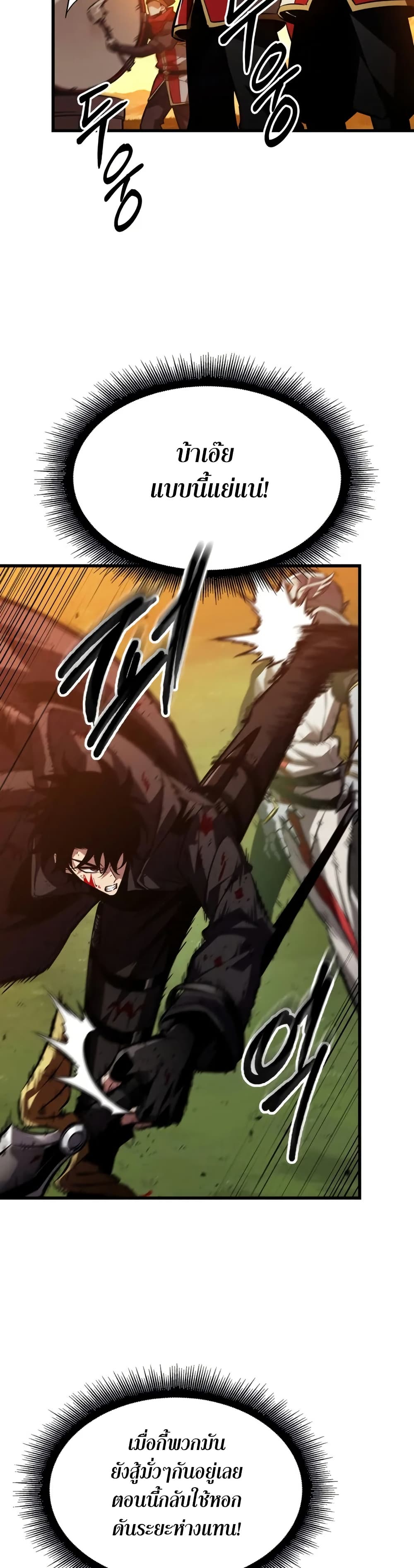 Pick Me Up, Infinite Gacha ตอนที่ 175 page 24