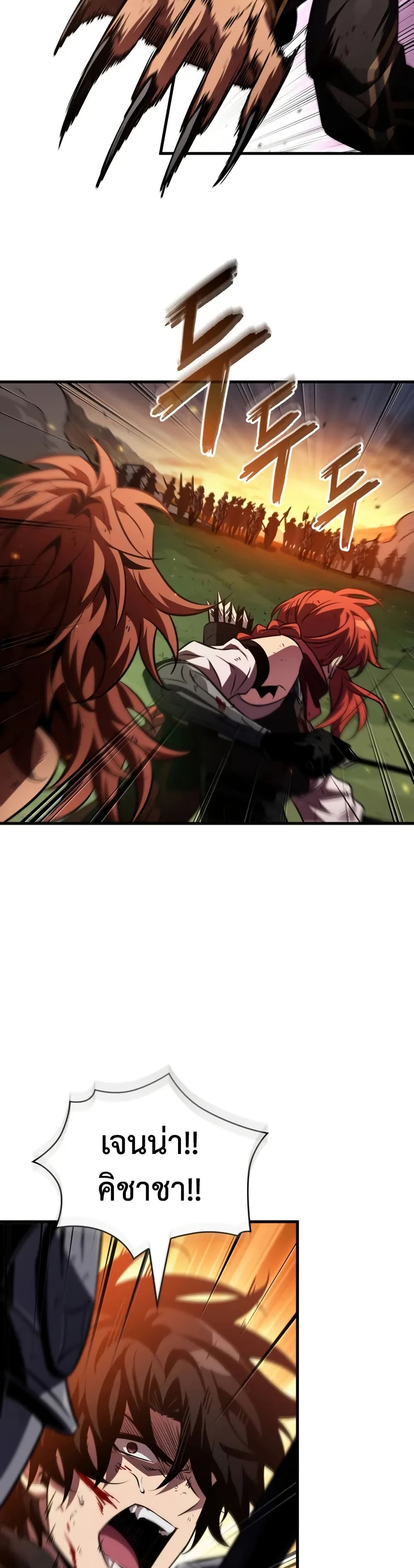 Pick Me Up, Infinite Gacha ตอนที่ 175 page 33