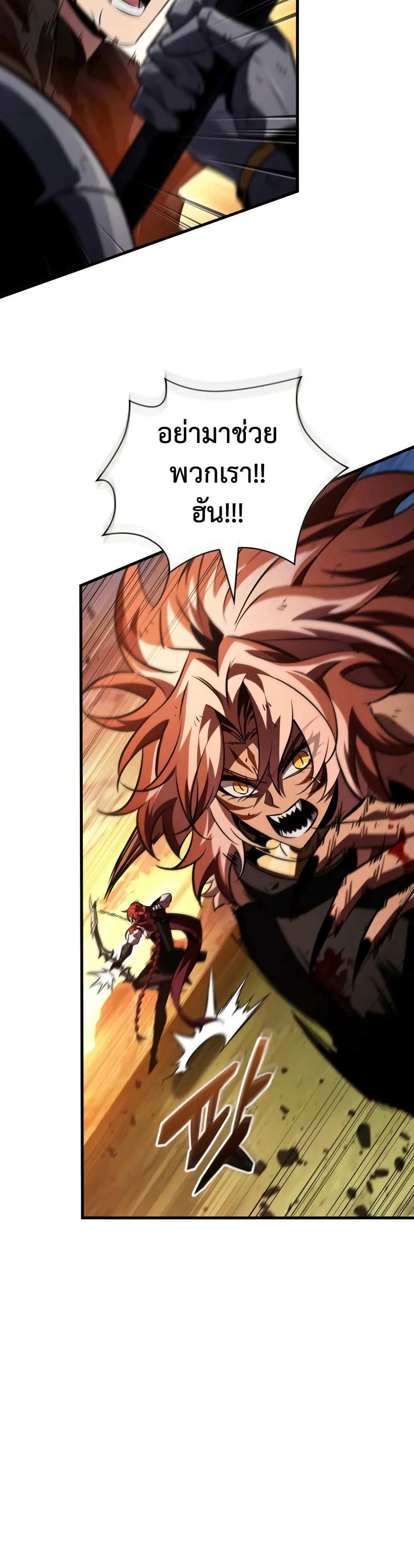 Pick Me Up, Infinite Gacha ตอนที่ 175 page 34