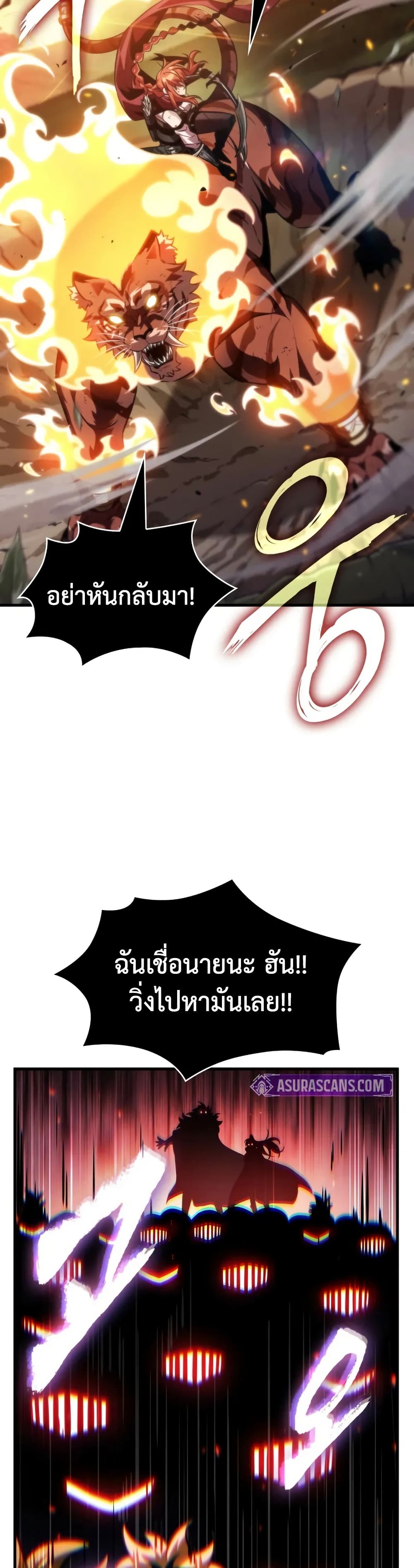 Pick Me Up, Infinite Gacha ตอนที่ 175 page 37