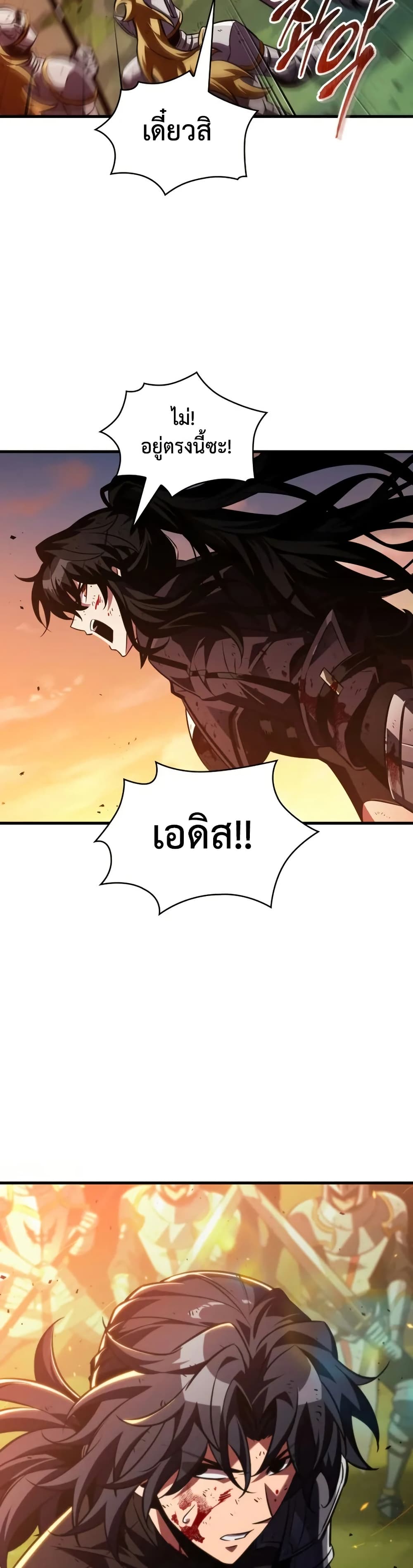 Pick Me Up, Infinite Gacha ตอนที่ 175 page 41
