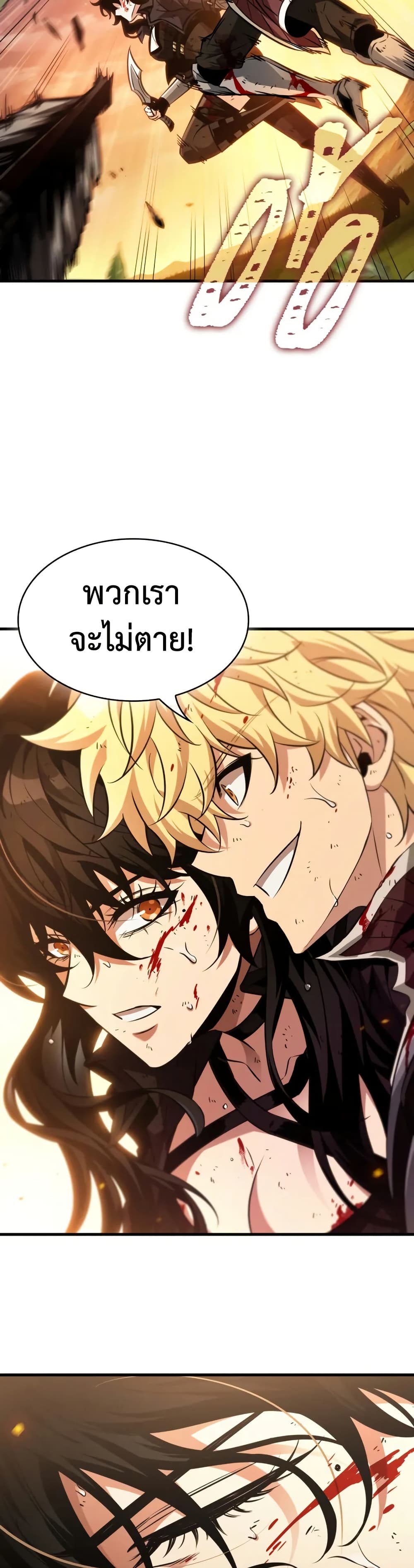 Pick Me Up, Infinite Gacha ตอนที่ 175 page 44