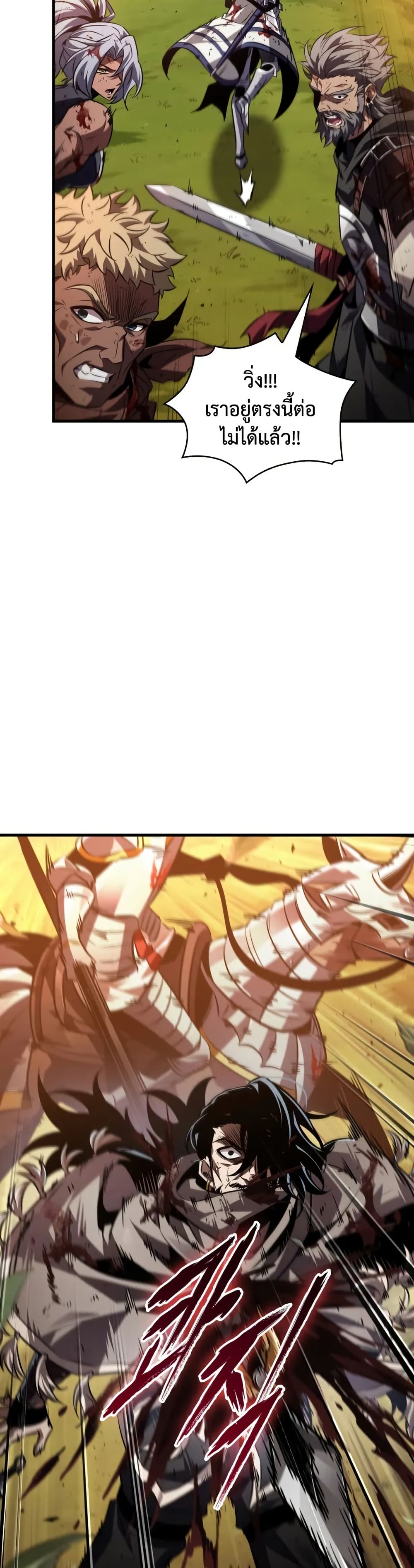 Pick Me Up, Infinite Gacha ตอนที่ 175 page 47