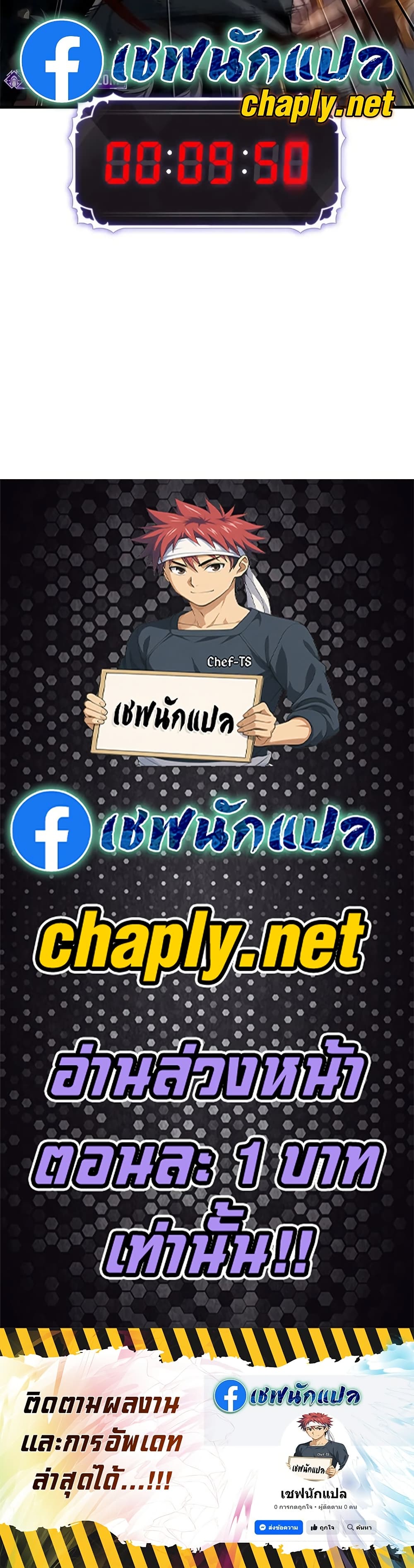 Pick Me Up, Infinite Gacha ตอนที่ 175 page 49