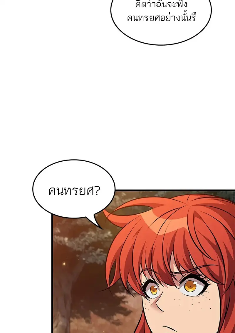 Pick Me Up, Infinite Gacha ตอนที่ 177 page 4