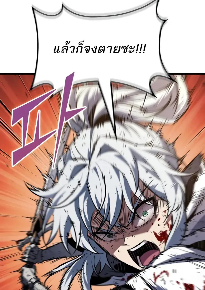 Pick Me Up, Infinite Gacha ตอนที่ 177 page 10