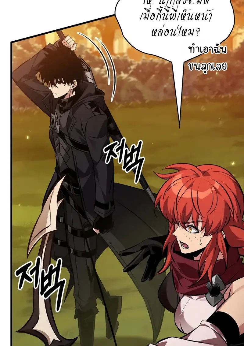 Pick Me Up, Infinite Gacha ตอนที่ 177 page 14