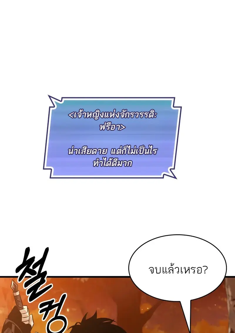 Pick Me Up, Infinite Gacha ตอนที่ 177 page 17
