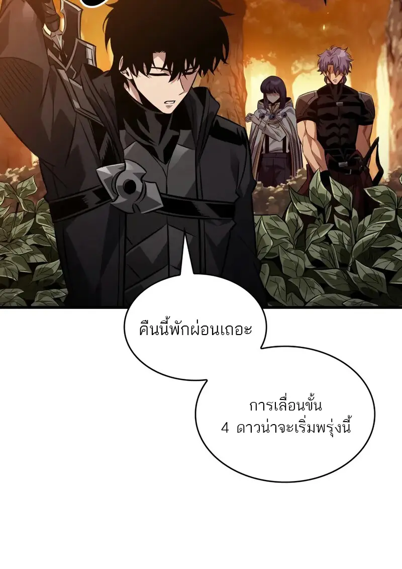 Pick Me Up, Infinite Gacha ตอนที่ 177 page 18