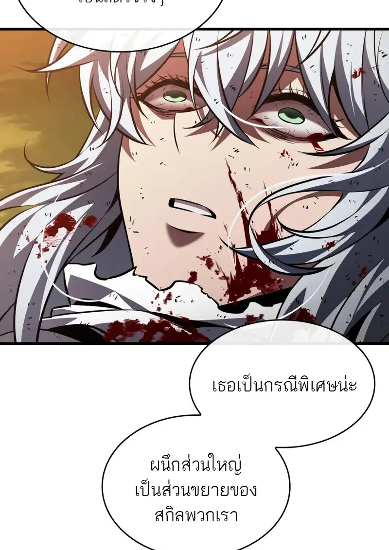 Pick Me Up, Infinite Gacha ตอนที่ 177 page 21
