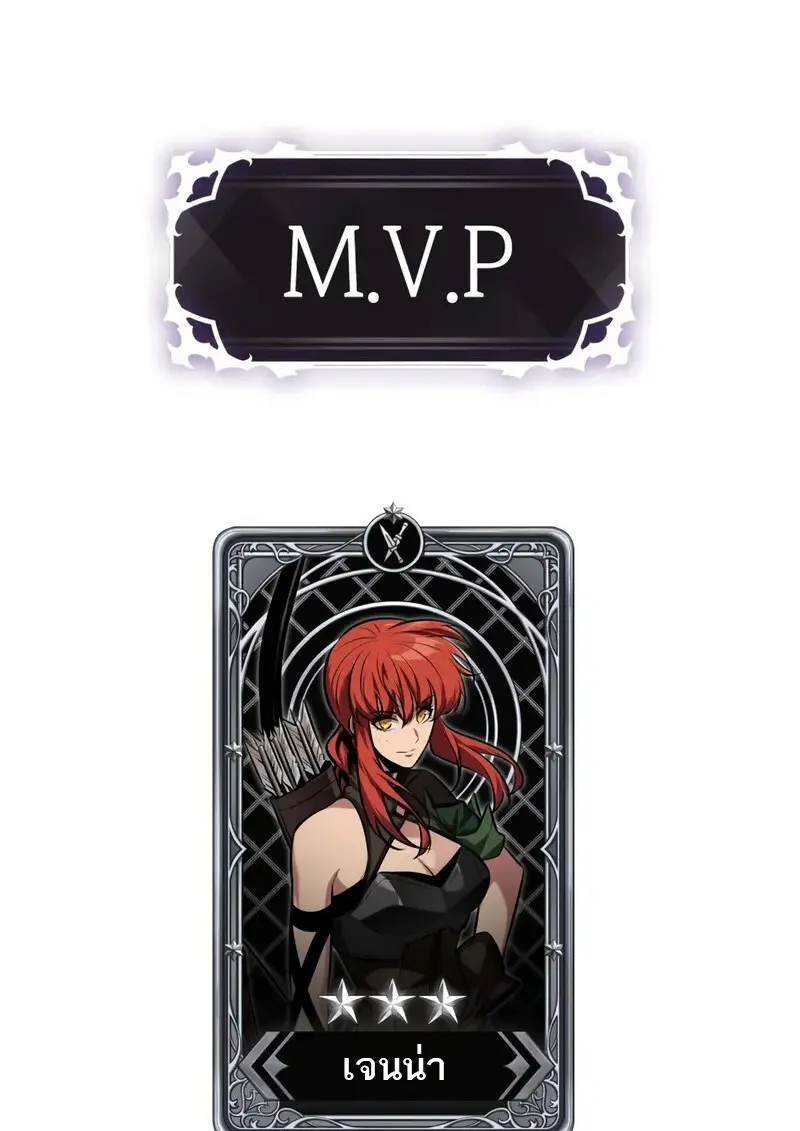 Pick Me Up, Infinite Gacha ตอนที่ 177 page 26