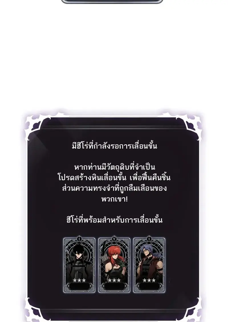 Pick Me Up, Infinite Gacha ตอนที่ 177 page 27