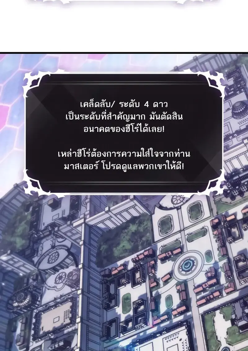 Pick Me Up, Infinite Gacha ตอนที่ 177 page 28