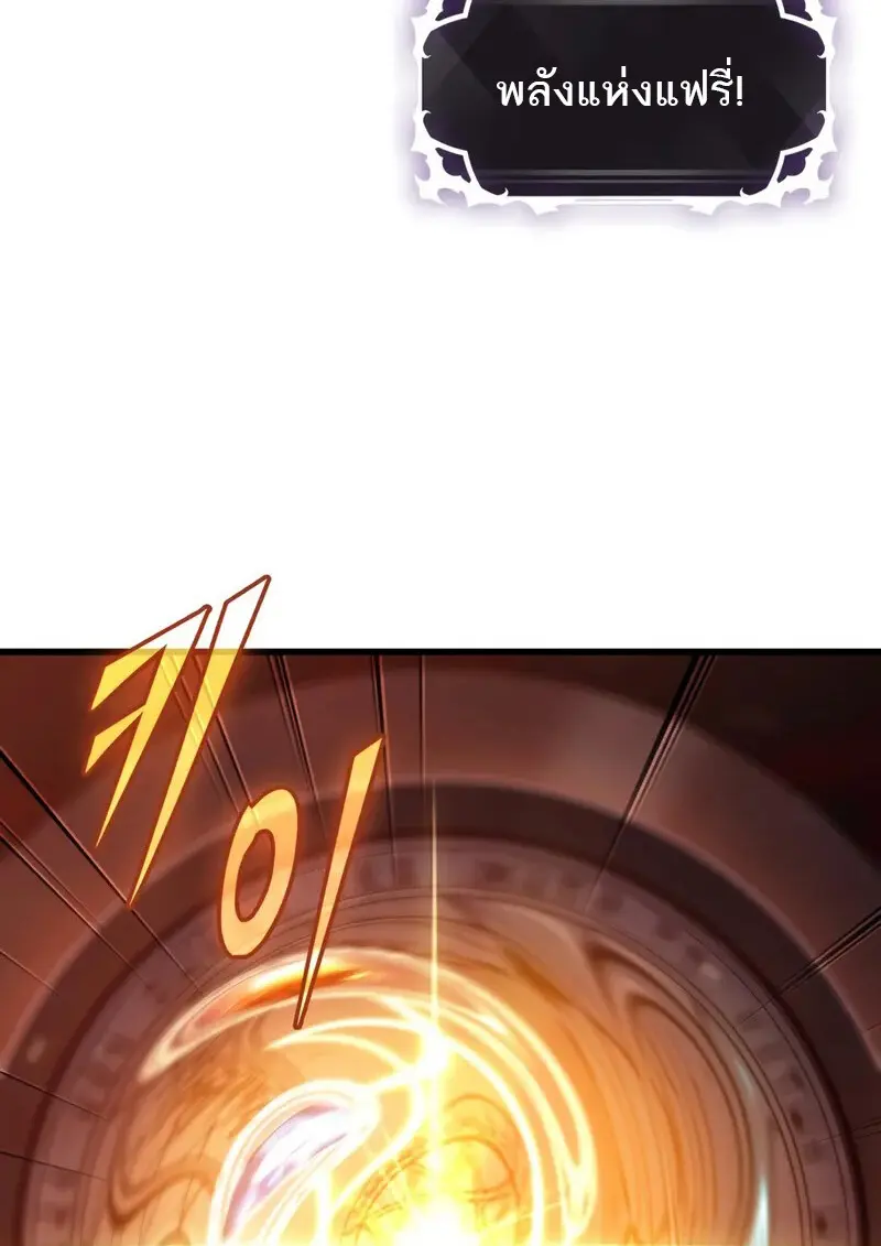 Pick Me Up, Infinite Gacha ตอนที่ 177 page 34