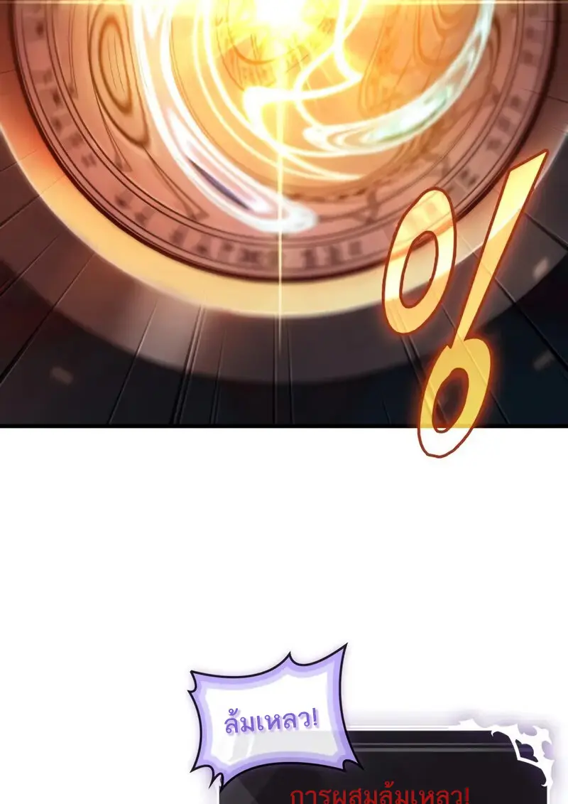 Pick Me Up, Infinite Gacha ตอนที่ 177 page 35