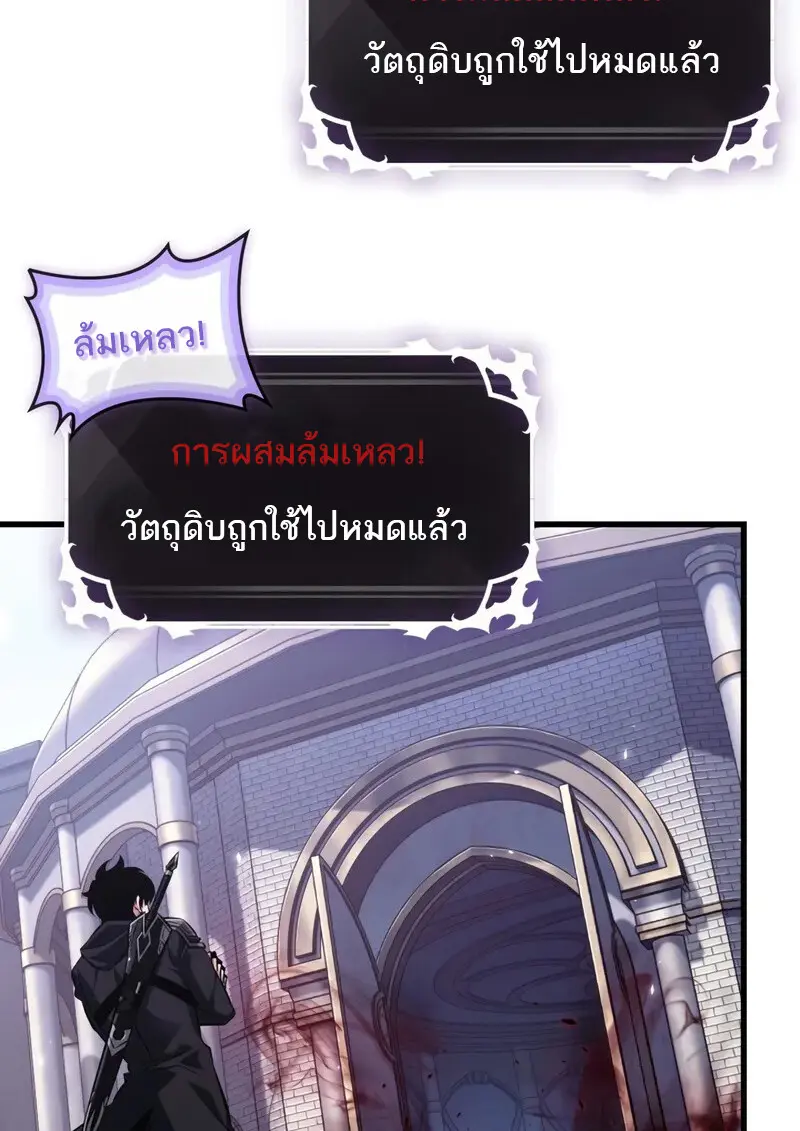 Pick Me Up, Infinite Gacha ตอนที่ 177 page 36