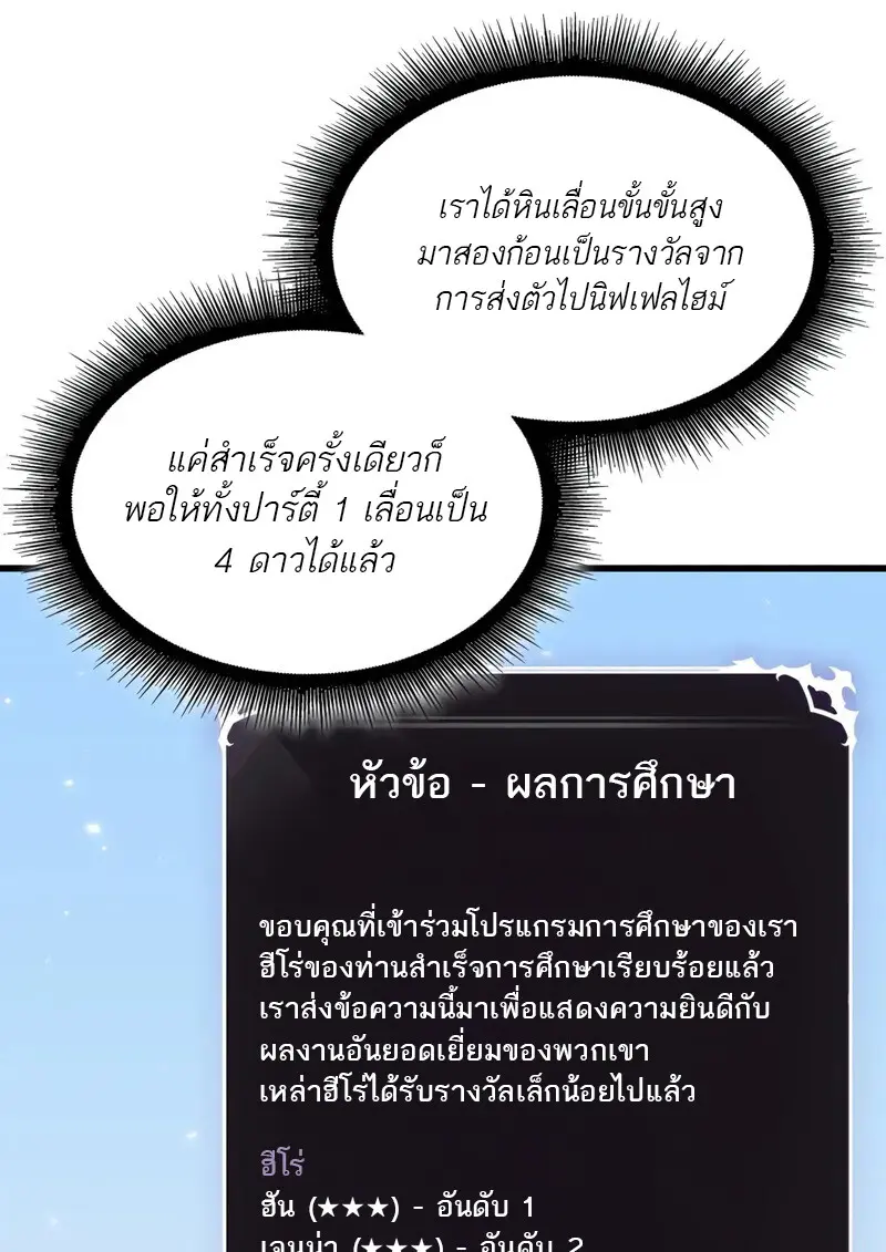 Pick Me Up, Infinite Gacha ตอนที่ 177 page 38