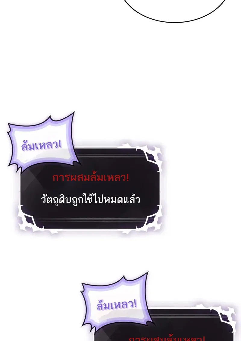 Pick Me Up, Infinite Gacha ตอนที่ 177 page 41