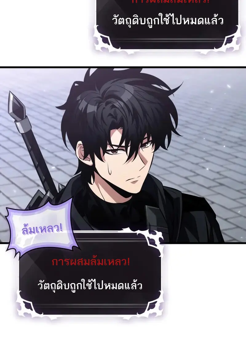 Pick Me Up, Infinite Gacha ตอนที่ 177 page 42