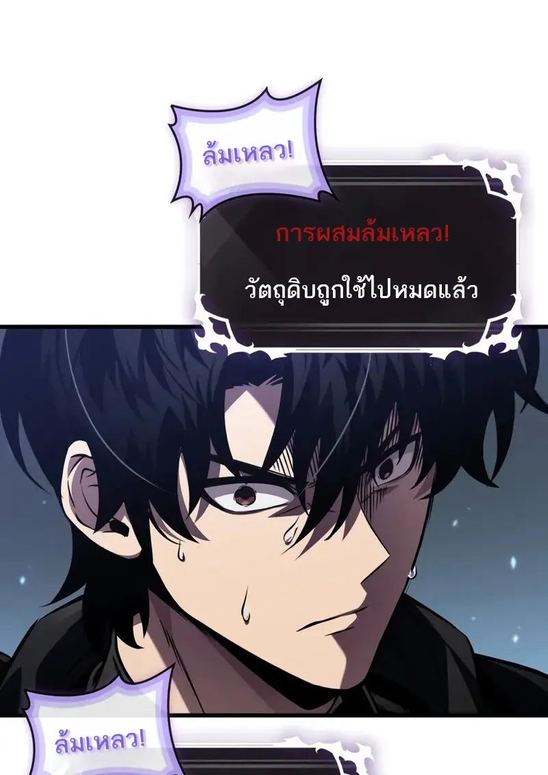 Pick Me Up, Infinite Gacha ตอนที่ 177 page 43
