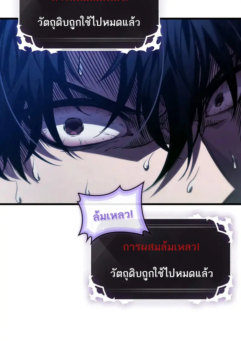 Pick Me Up, Infinite Gacha ตอนที่ 177 page 45