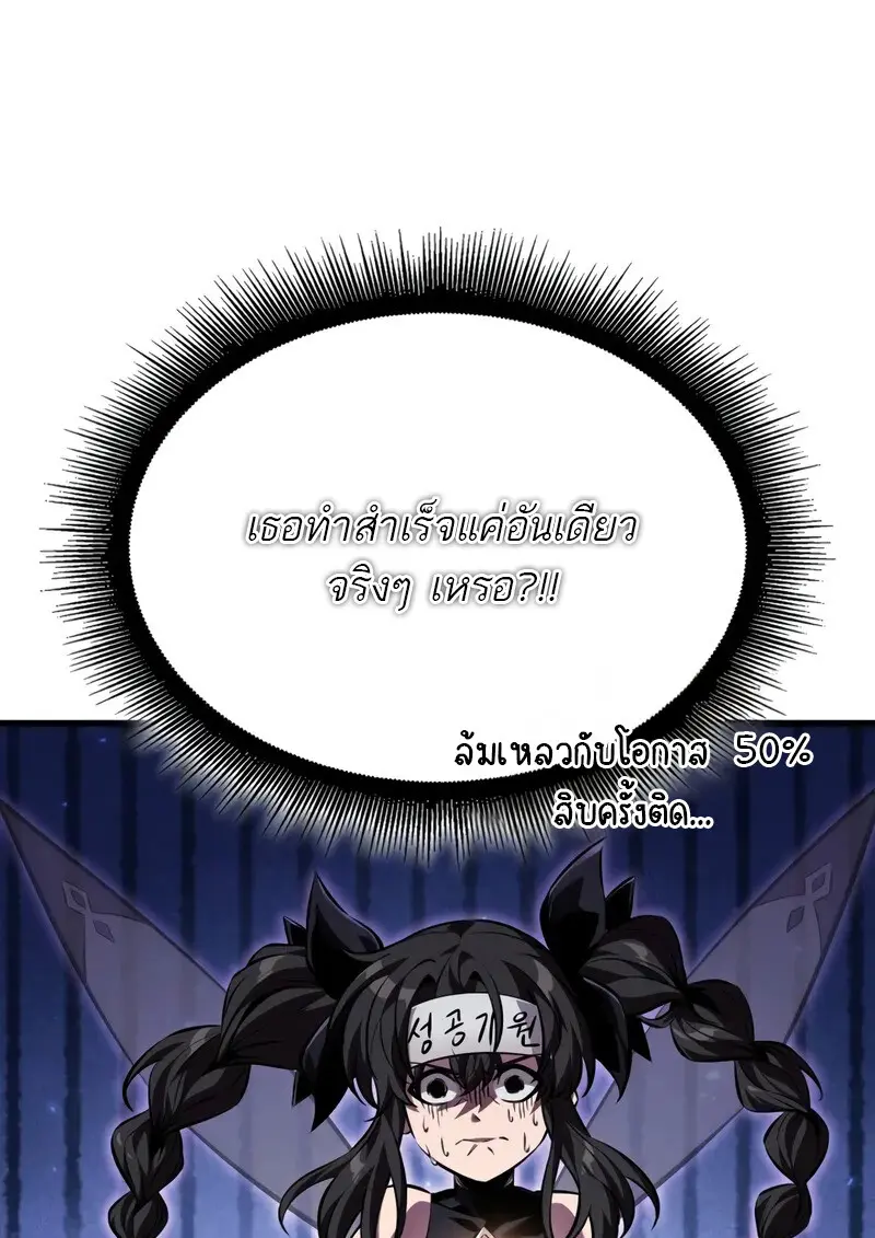 Pick Me Up, Infinite Gacha ตอนที่ 177 page 46