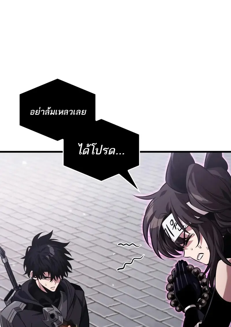 Pick Me Up, Infinite Gacha ตอนที่ 177 page 48