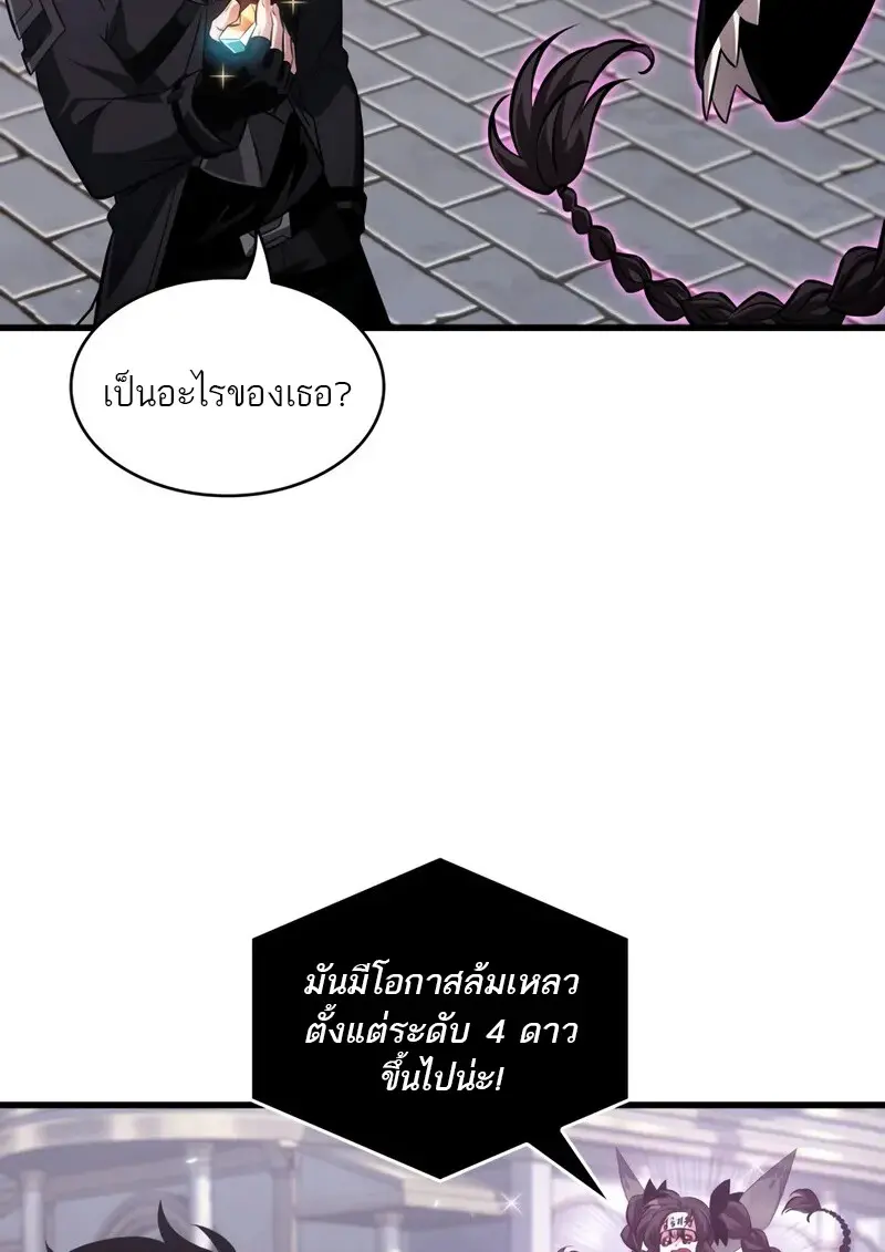 Pick Me Up, Infinite Gacha ตอนที่ 177 page 49
