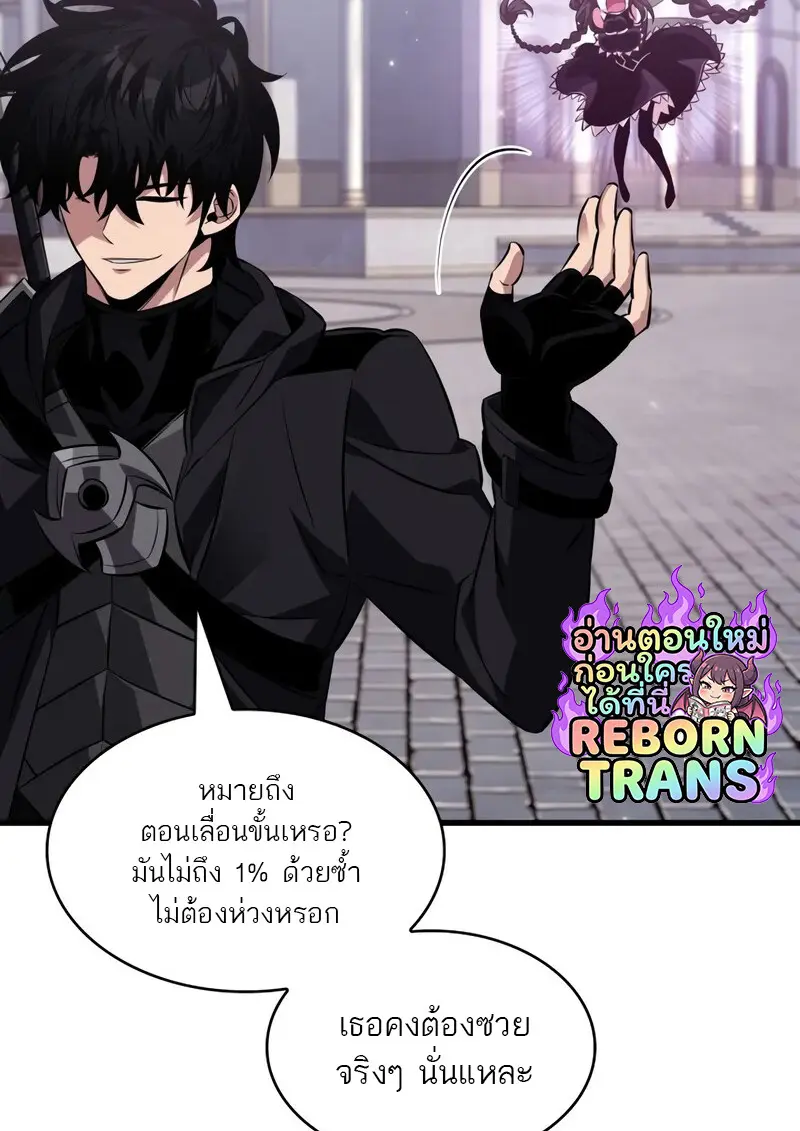 Pick Me Up, Infinite Gacha ตอนที่ 177 page 50
