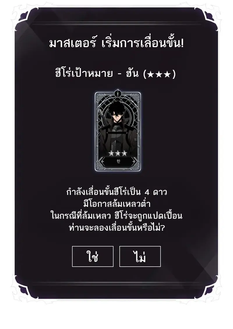 Pick Me Up, Infinite Gacha ตอนที่ 177 page 52