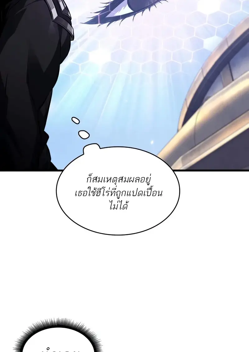 Pick Me Up, Infinite Gacha ตอนที่ 177 page 54