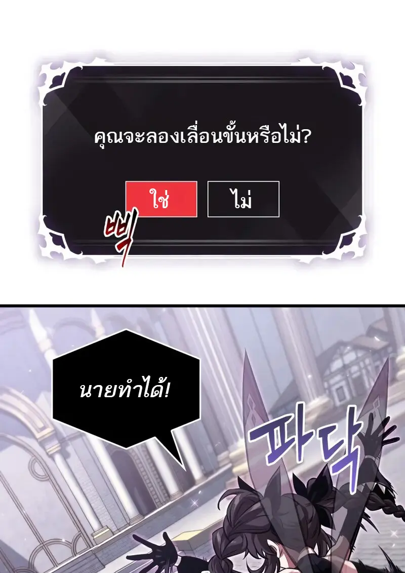 Pick Me Up, Infinite Gacha ตอนที่ 177 page 56