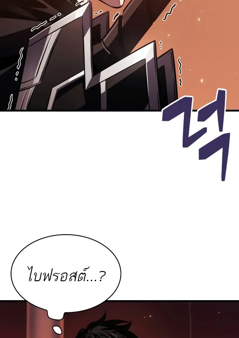 Pick Me Up, Infinite Gacha ตอนที่ 177 page 63