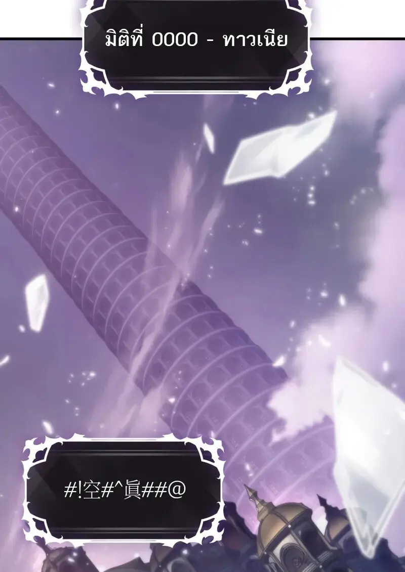 Pick Me Up, Infinite Gacha ตอนที่ 177 page 70