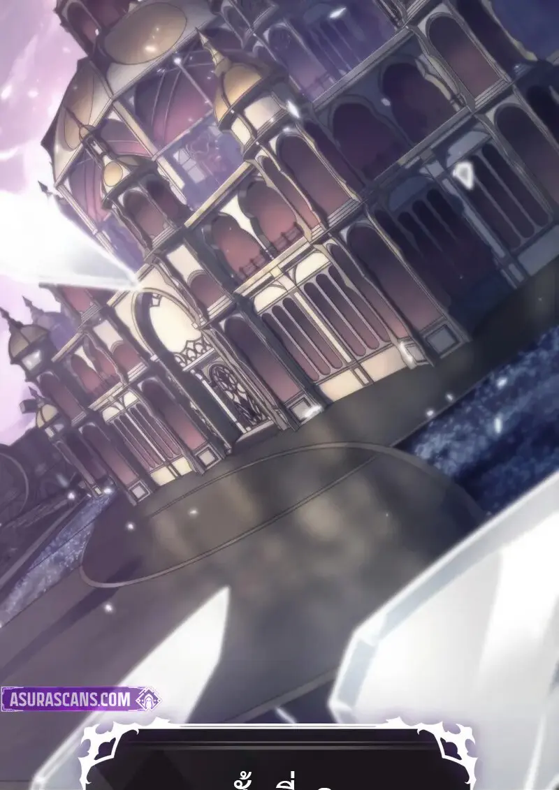 Pick Me Up, Infinite Gacha ตอนที่ 177 page 71