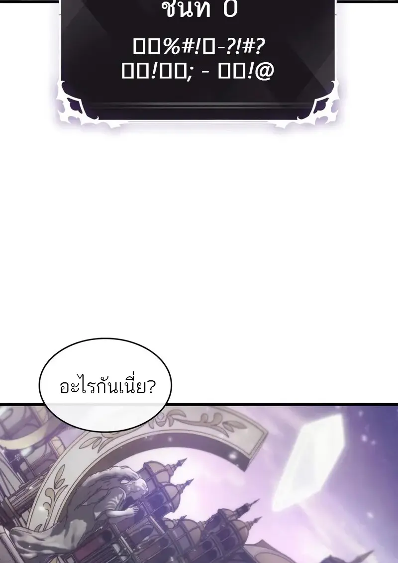 Pick Me Up, Infinite Gacha ตอนที่ 177 page 72
