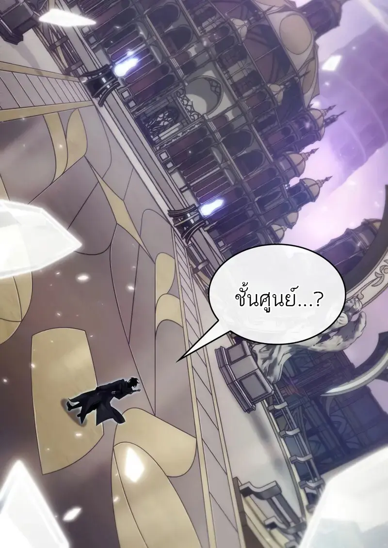 Pick Me Up, Infinite Gacha ตอนที่ 177 page 73