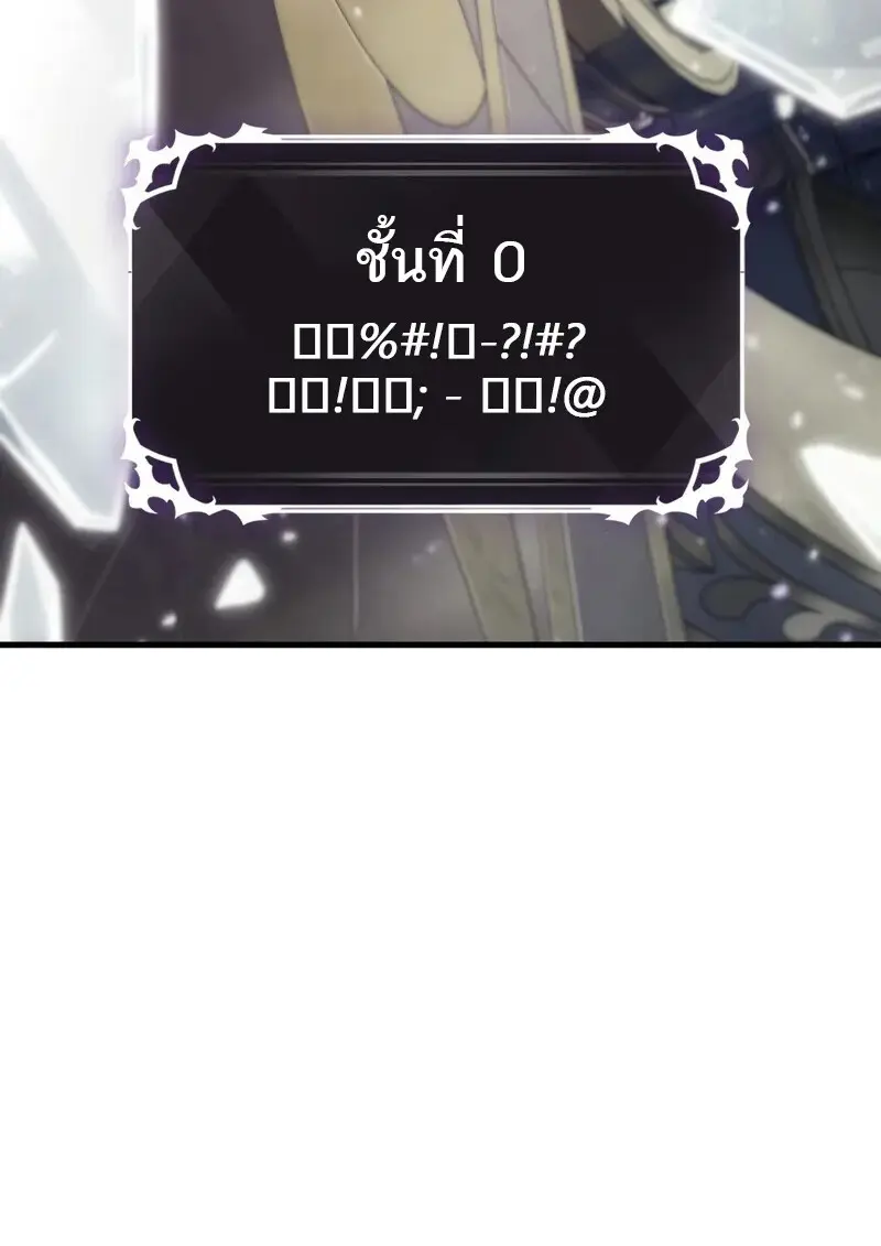 Pick Me Up, Infinite Gacha ตอนที่ 177 page 74