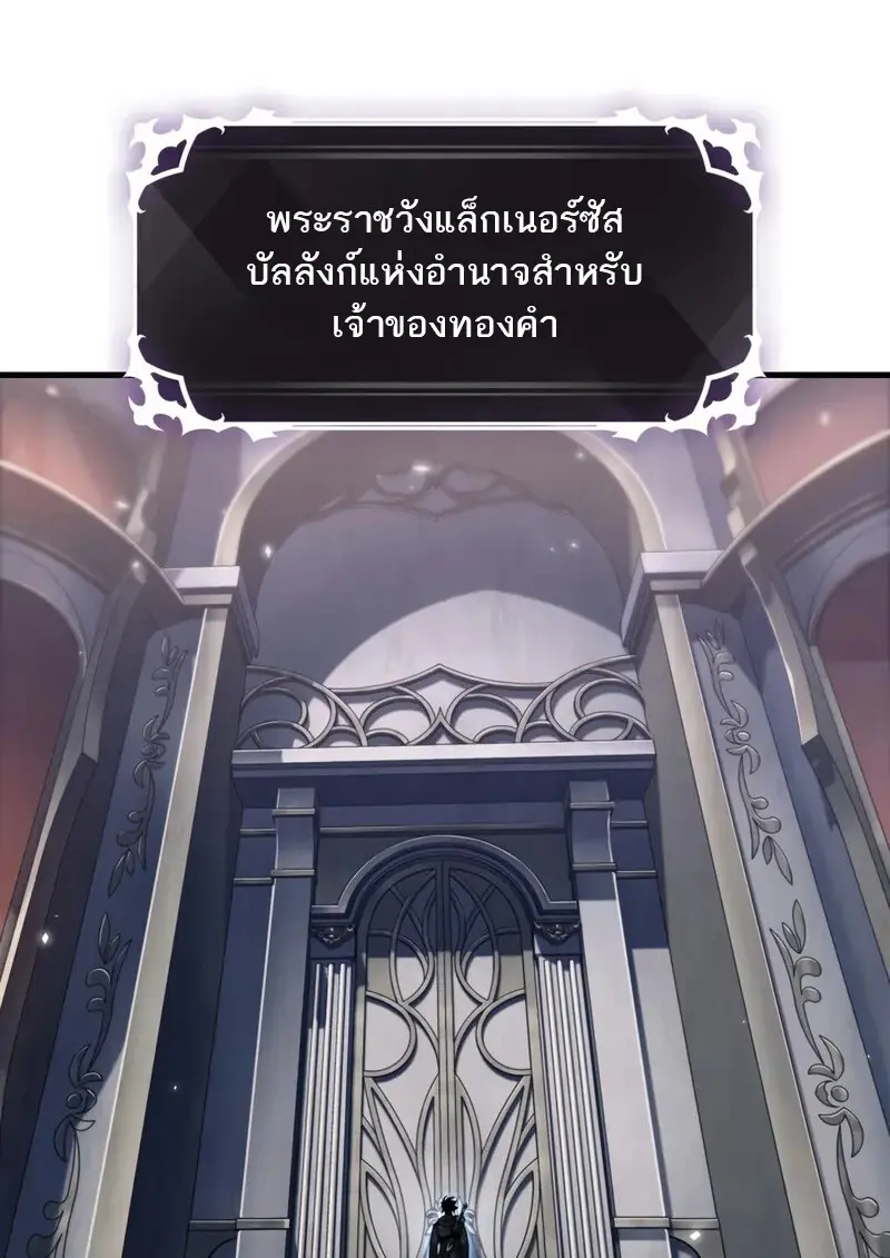 Pick Me Up, Infinite Gacha ตอนที่ 177 page 75