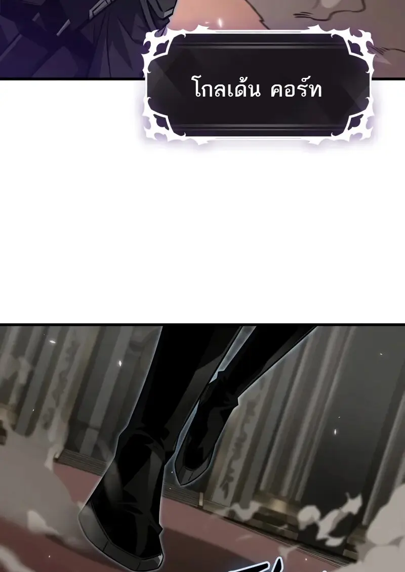 Pick Me Up, Infinite Gacha ตอนที่ 177 page 80