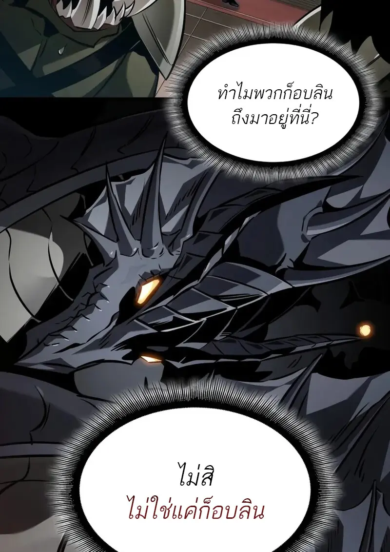 Pick Me Up, Infinite Gacha ตอนที่ 177 page 82