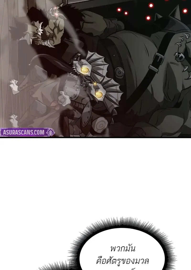 Pick Me Up, Infinite Gacha ตอนที่ 177 page 86