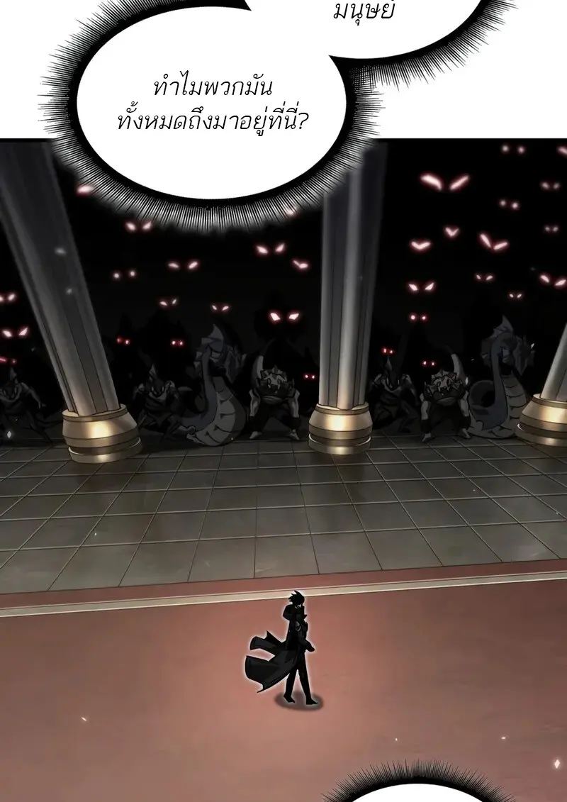 Pick Me Up, Infinite Gacha ตอนที่ 177 page 87